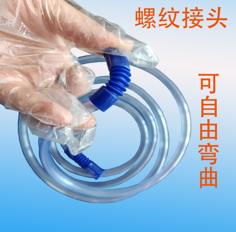 吸引連接管